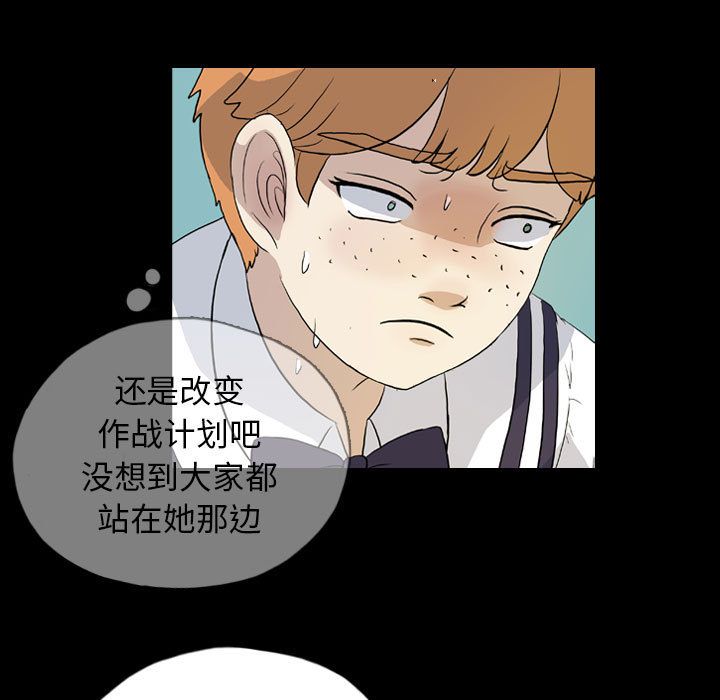梦魇:第72话-6