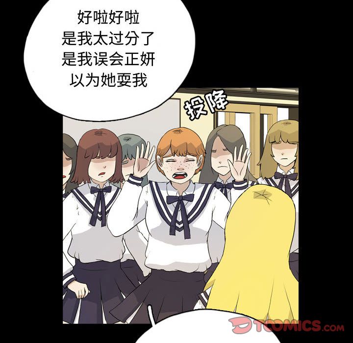 梦魇:第72话-7