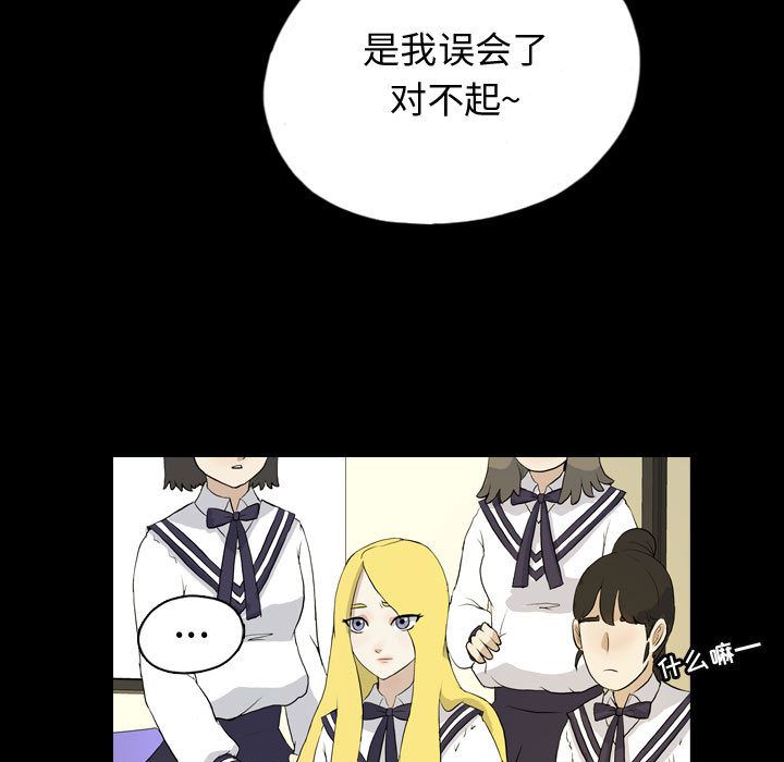 梦魇:第72话-8