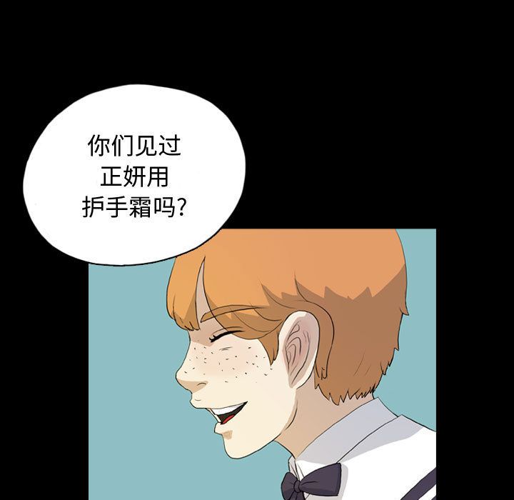 梦魇:第72话-14