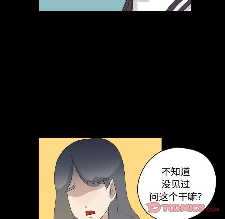 梦魇:第72话-15