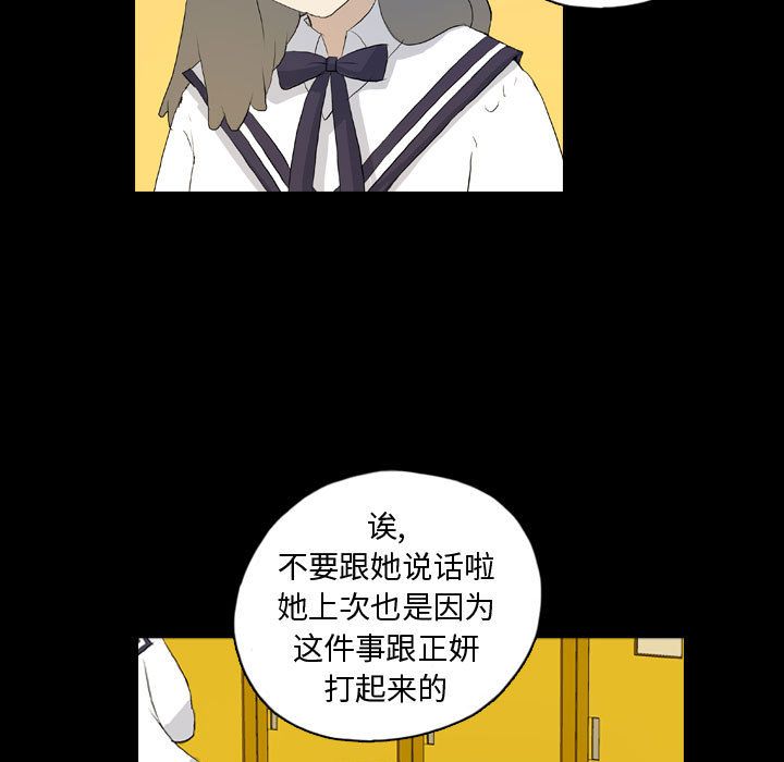 梦魇:第72话-16