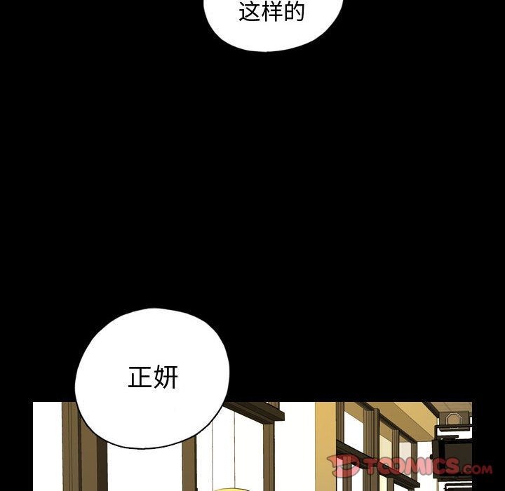 梦魇:第72话-19