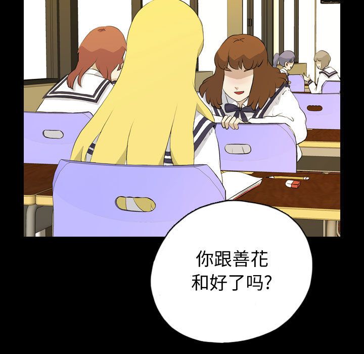 梦魇:第72话-20