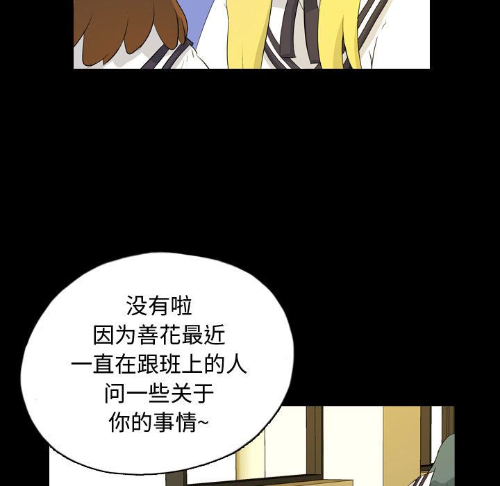 梦魇:第72话-22