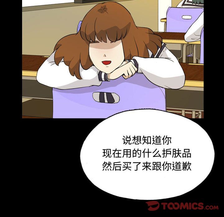 梦魇:第72话-23
