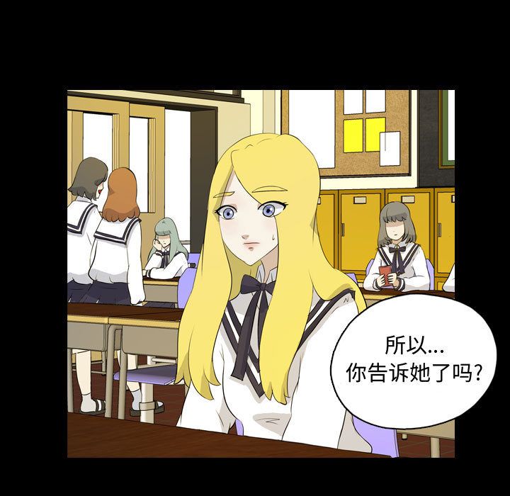 梦魇:第72话-24
