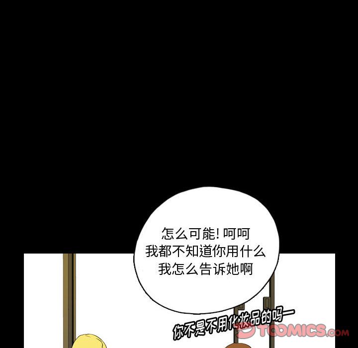 梦魇:第72话-25
