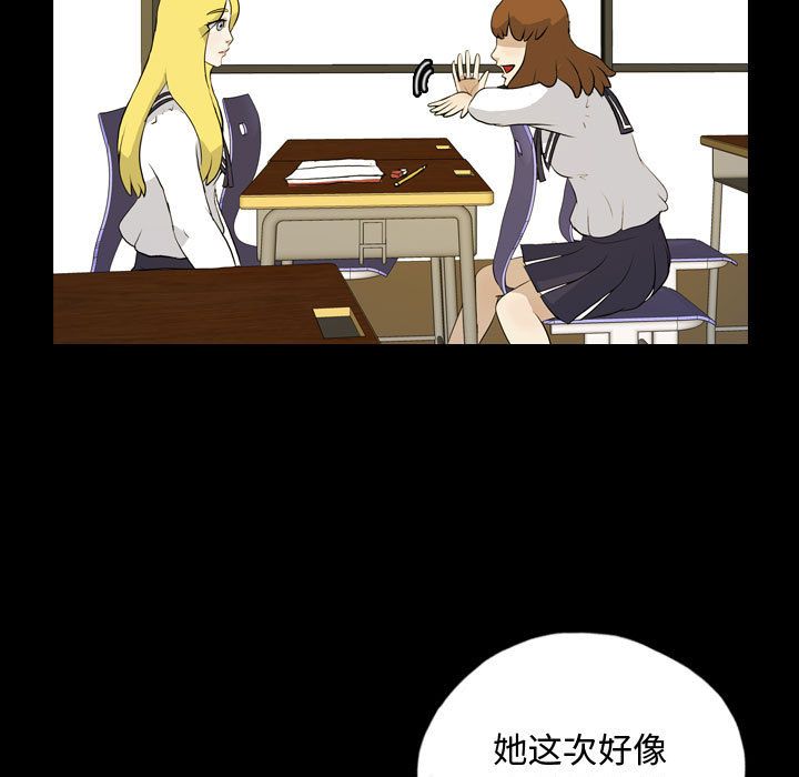 梦魇:第72话-26