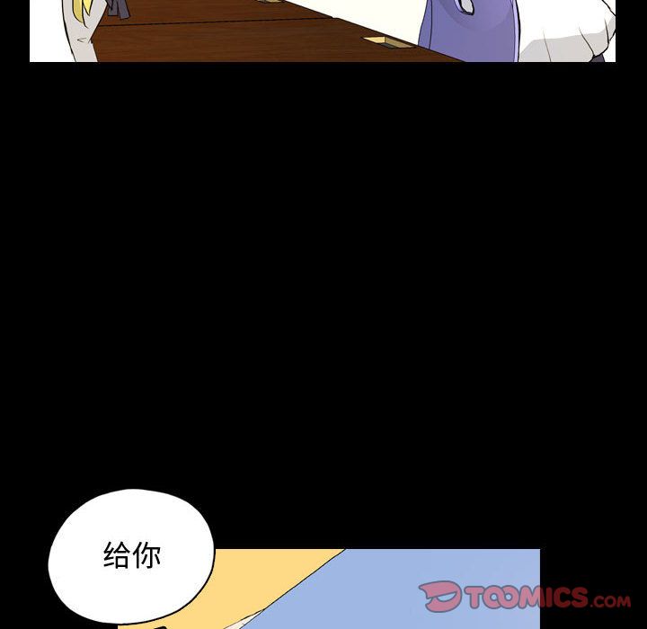 梦魇:第72话-29