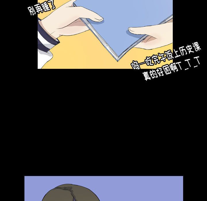 梦魇:第72话-30