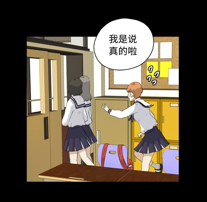 梦魇:第72话-32