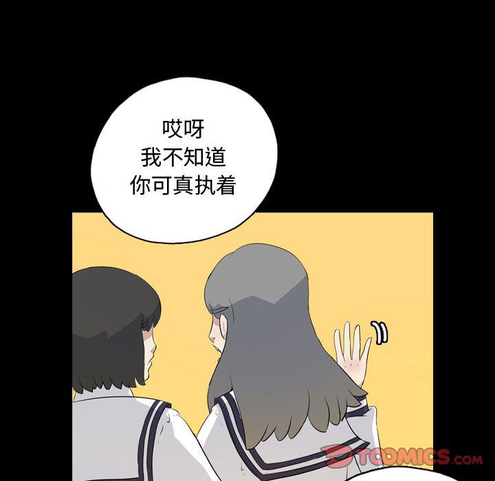 梦魇:第72话-33