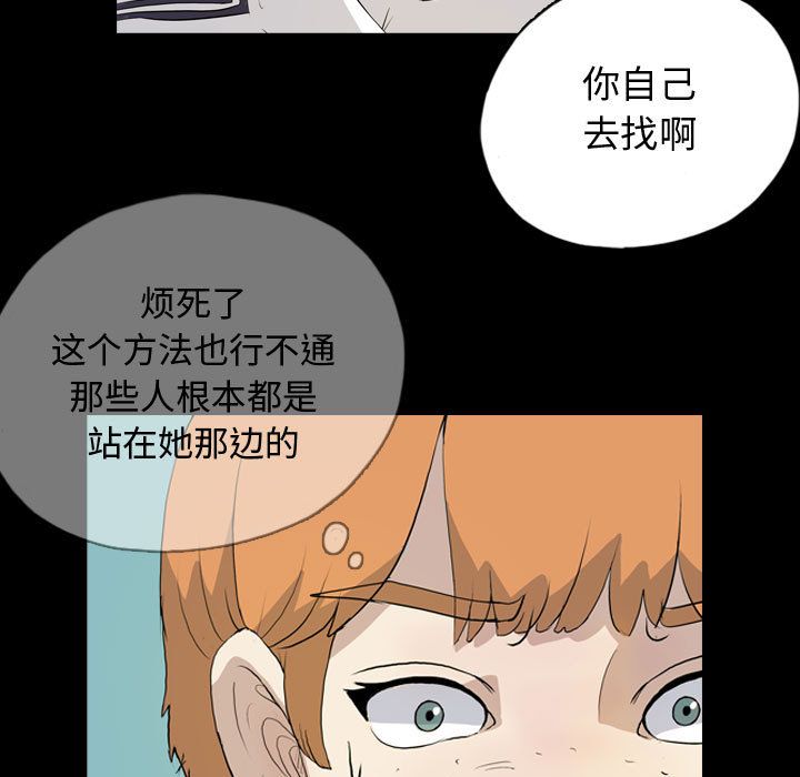 梦魇:第72话-34