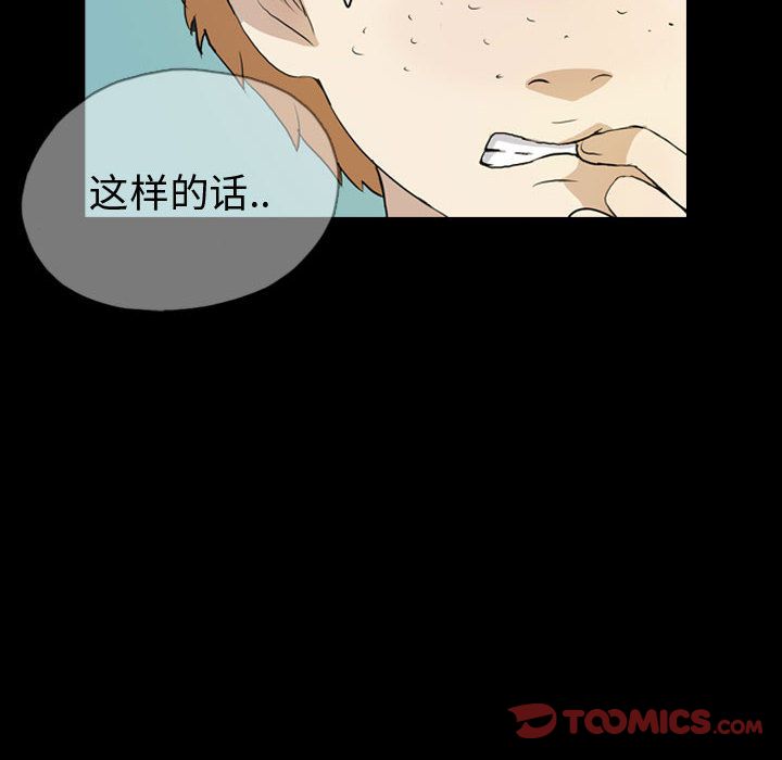 梦魇:第72话-35