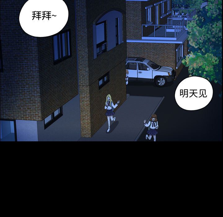 梦魇:第72话-38