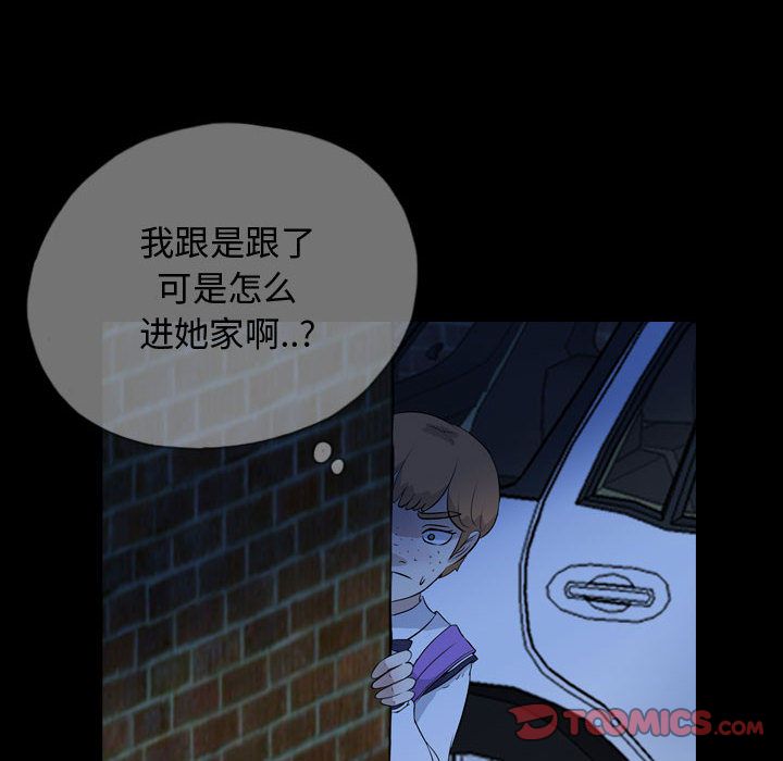 梦魇:第72话-39