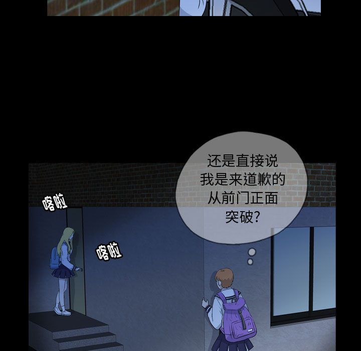 梦魇:第72话-40