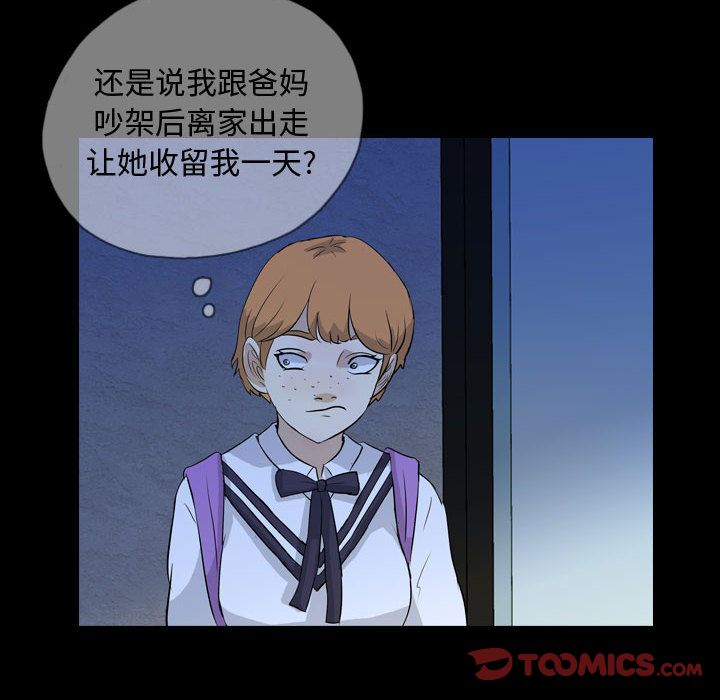 梦魇:第72话-43