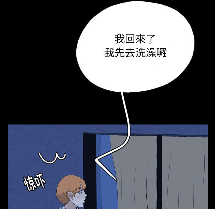 梦魇:第72话-44