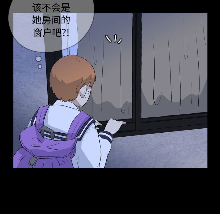 梦魇:第72话-46