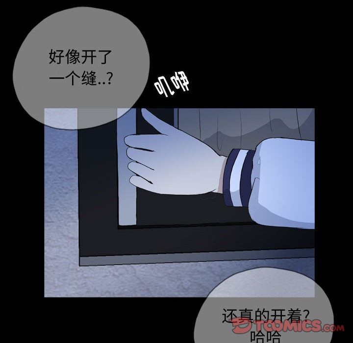 梦魇:第72话-47