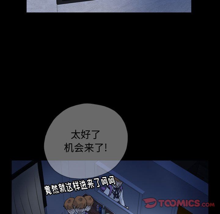 梦魇:第72话-49