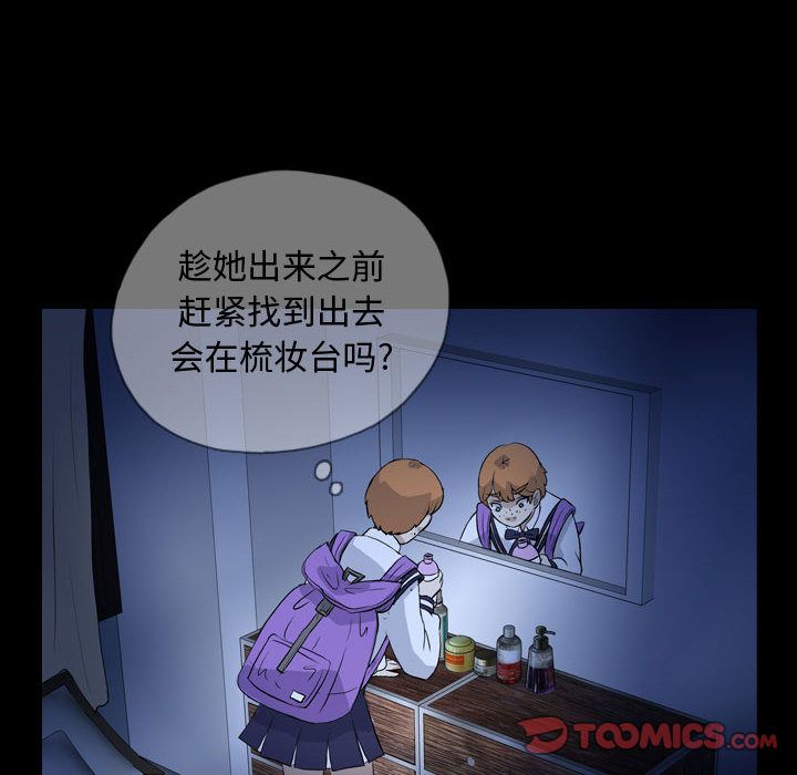 梦魇:第72话-51