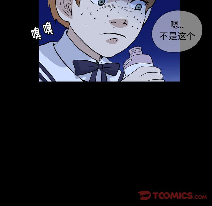 梦魇:第72话-53