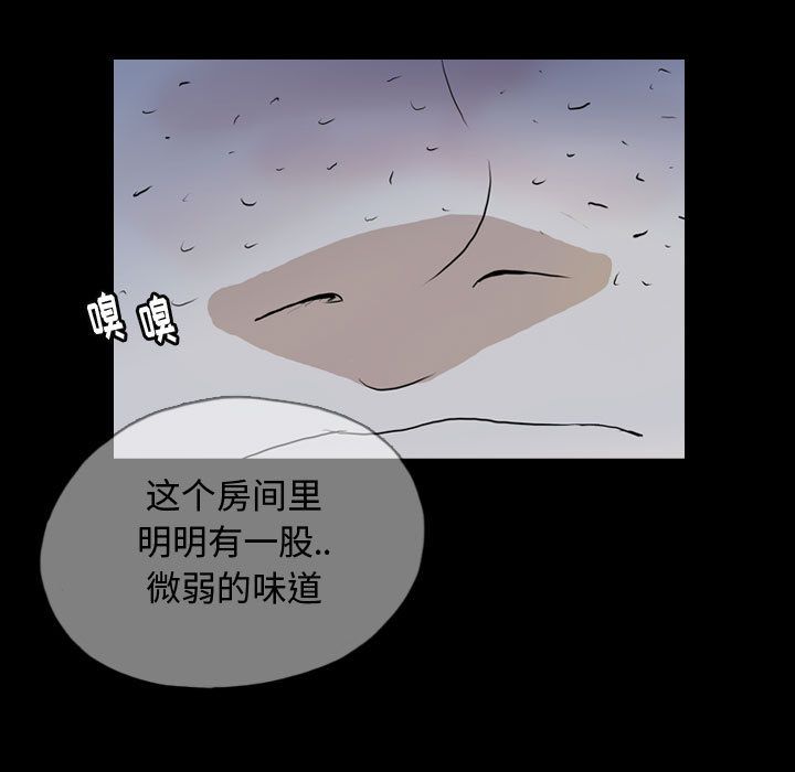梦魇:第72话-54
