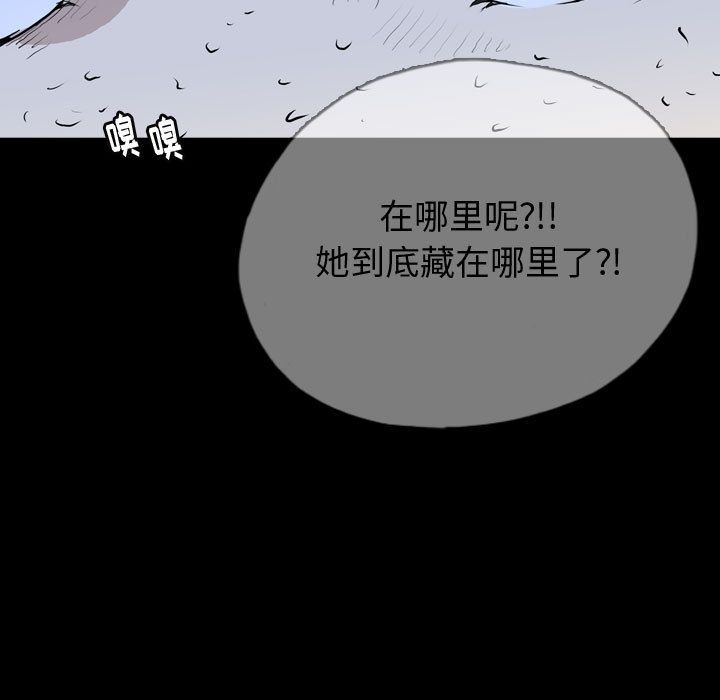 梦魇:第72话-56