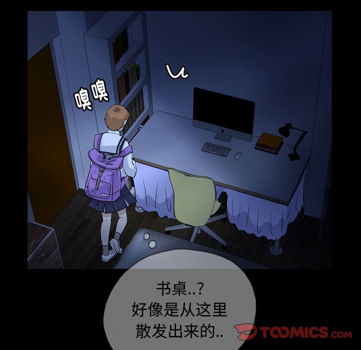 梦魇:第72话-57