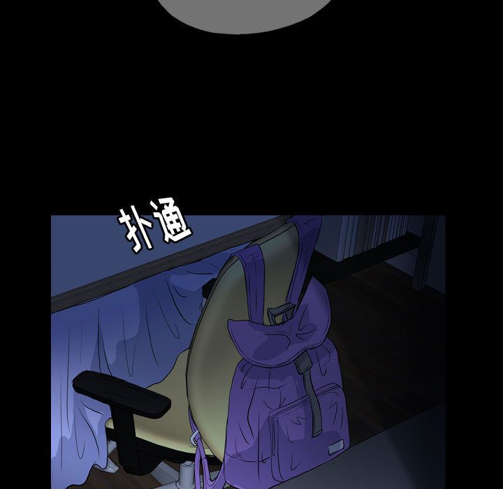 梦魇:第72话-58