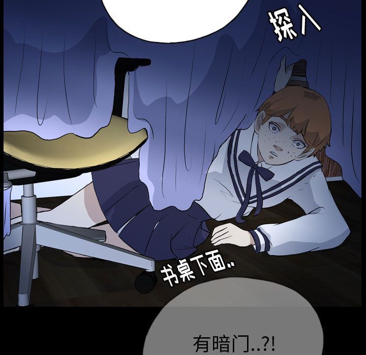 梦魇:第72话-60