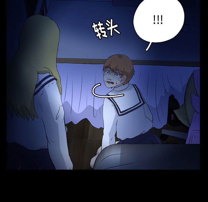 梦魇:第72话-66