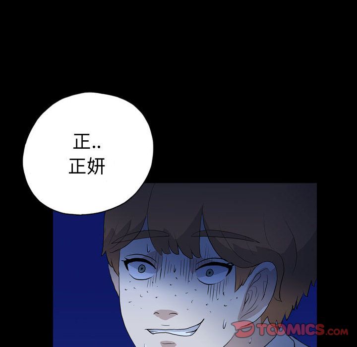 梦魇:第72话-67