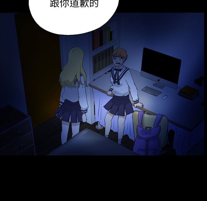 梦魇:第72话-70