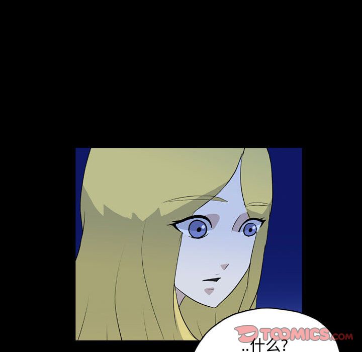 梦魇:第72话-71