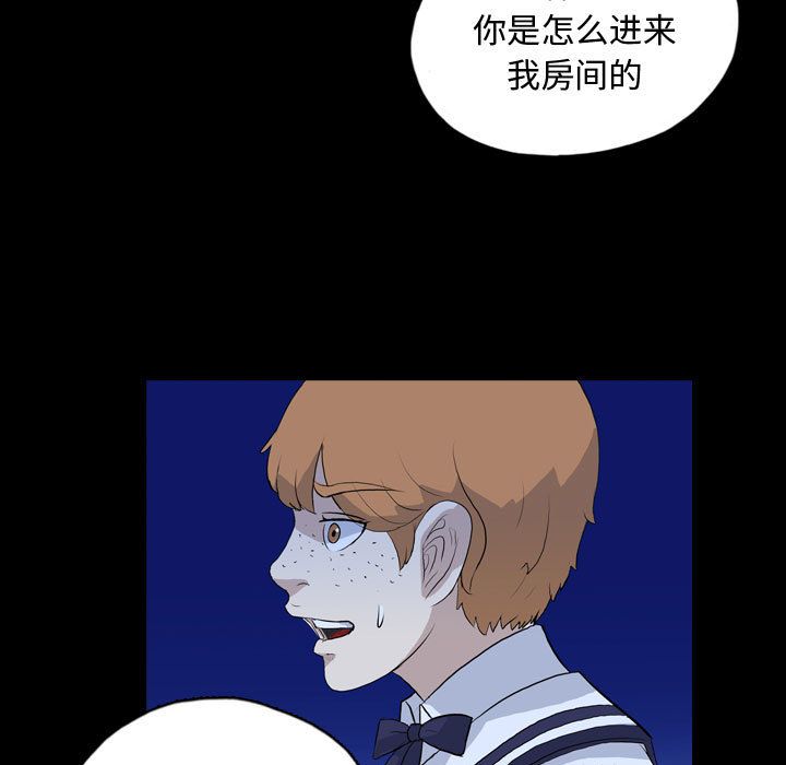 梦魇:第72话-72