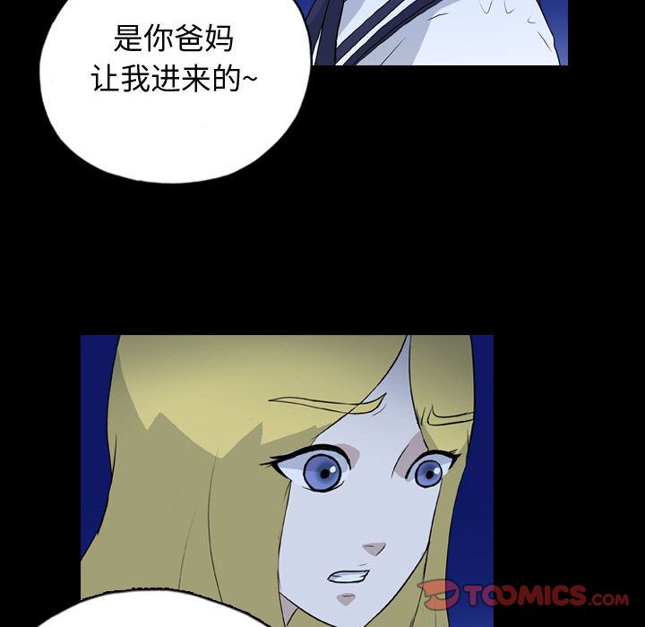梦魇:第72话-73
