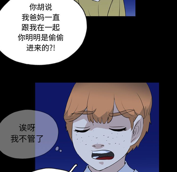 梦魇:第72话-74