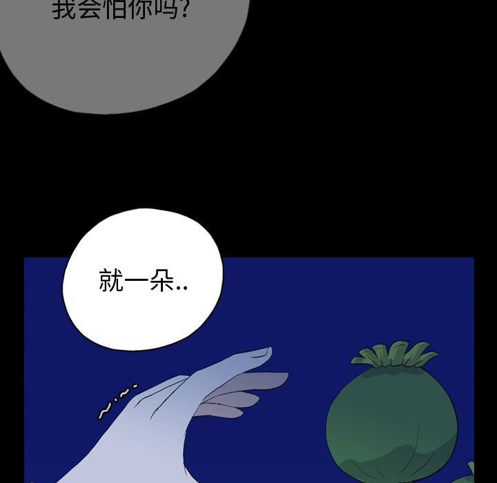 梦魇:第72话-78