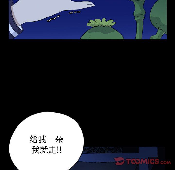 梦魇:第72话-79