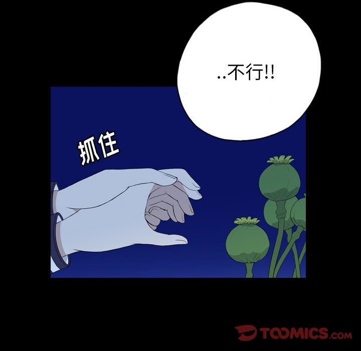 梦魇:第73话-5