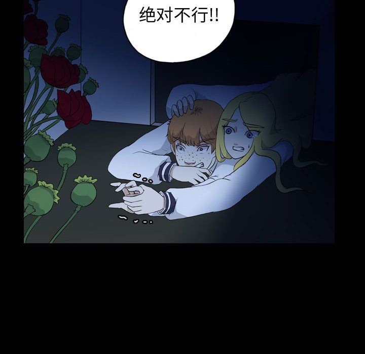 梦魇:第73话-7