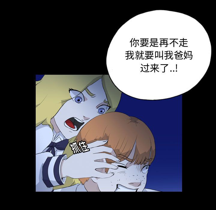梦魇:第73话-8