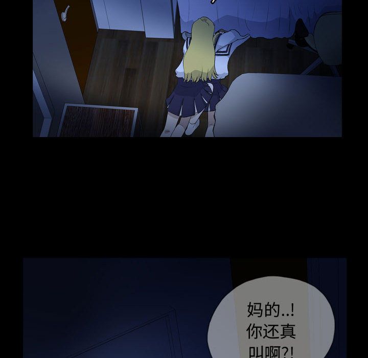 梦魇:第73话-11