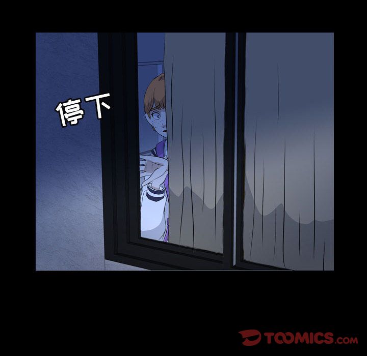 梦魇:第73话-13