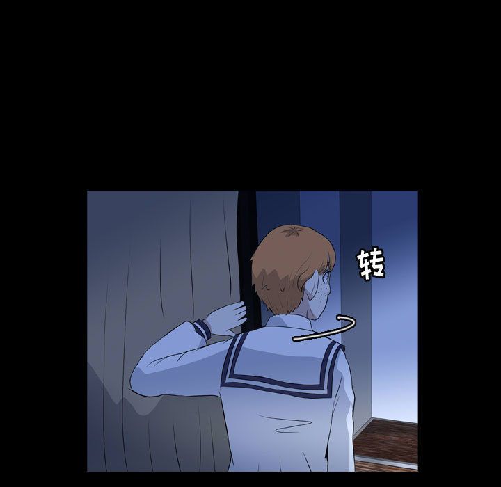梦魇:第73话-14