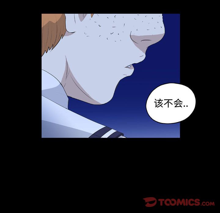 梦魇:第73话-17